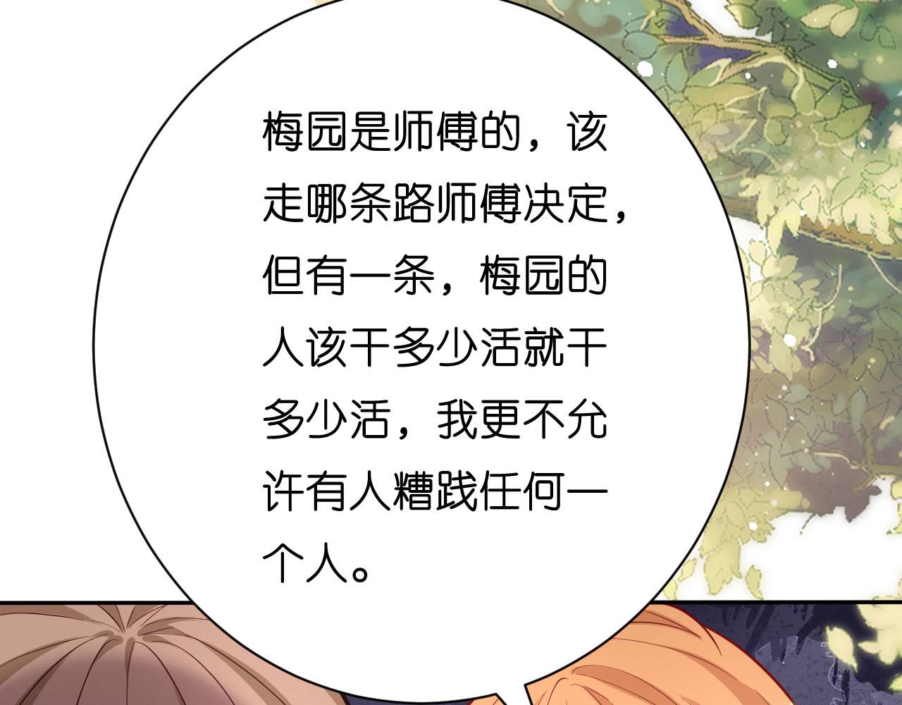 第43话 师傅的恳求78