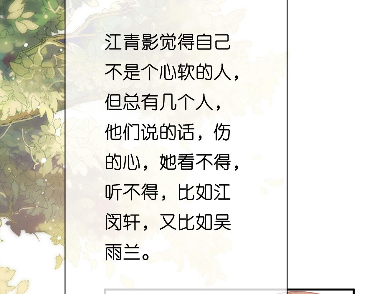 第43话 师傅的恳求66