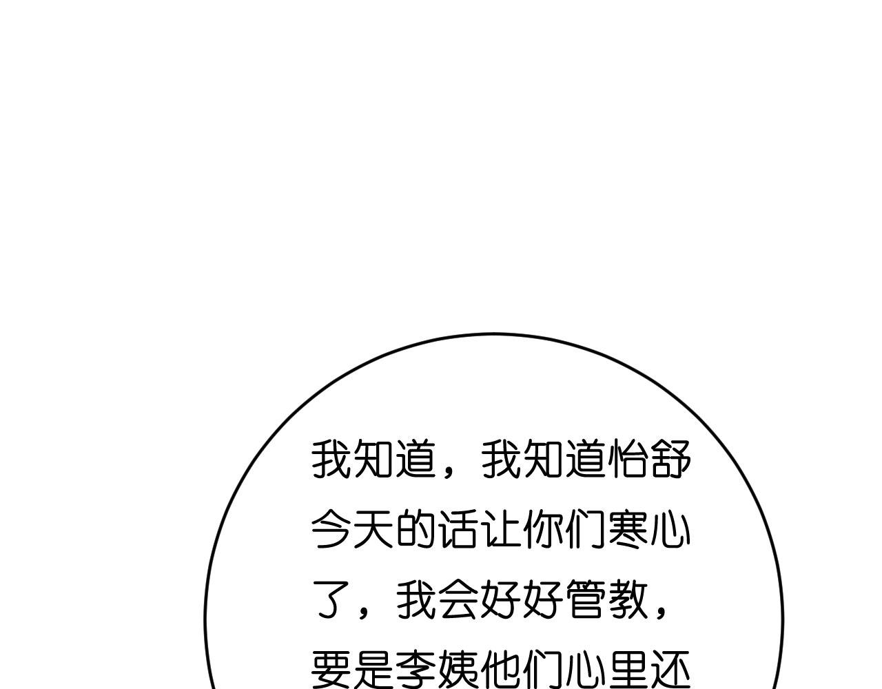 第43话 师傅的恳求81