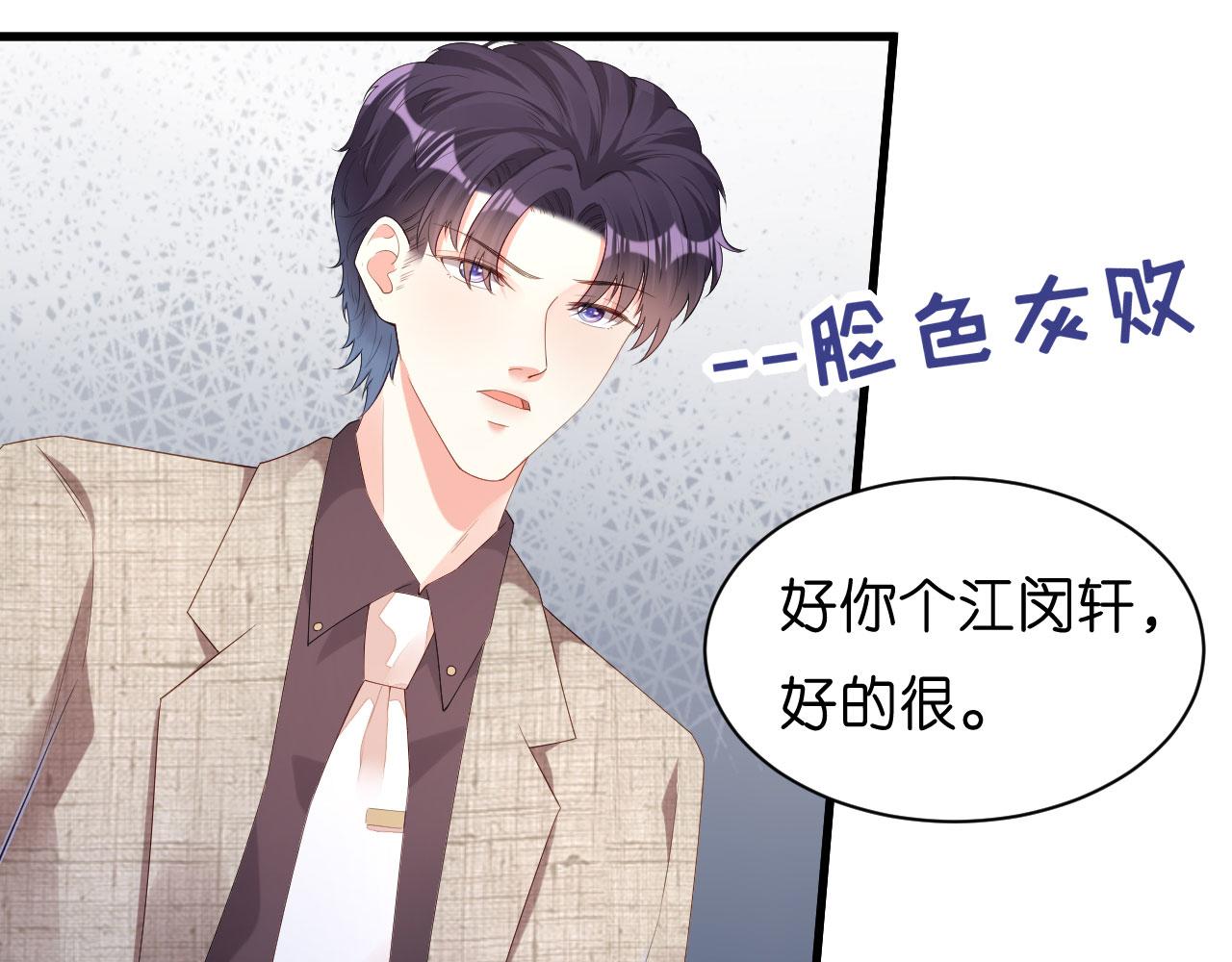 第33话 顶撞的後果44