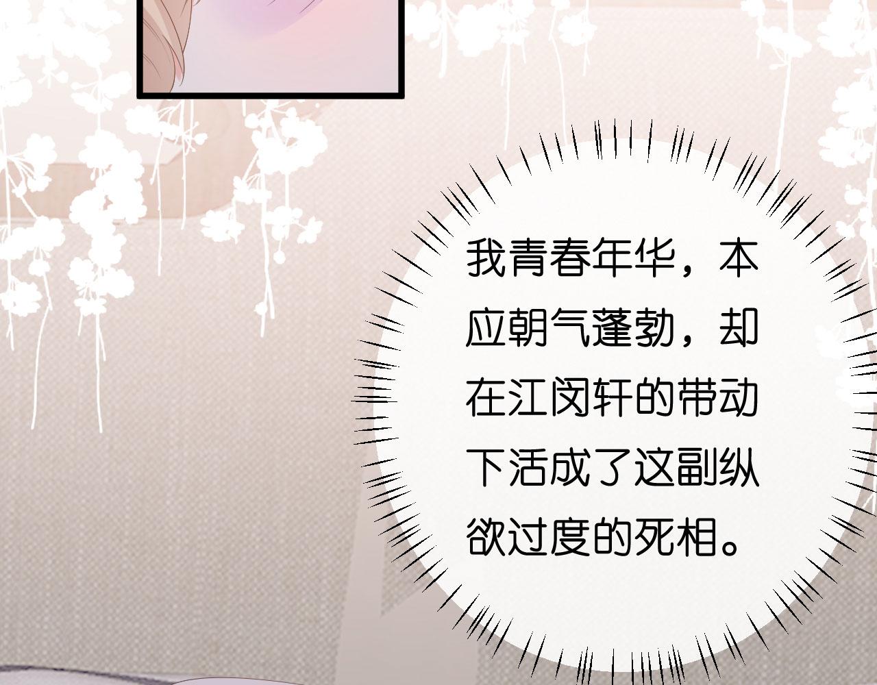 第35话 专心一点63