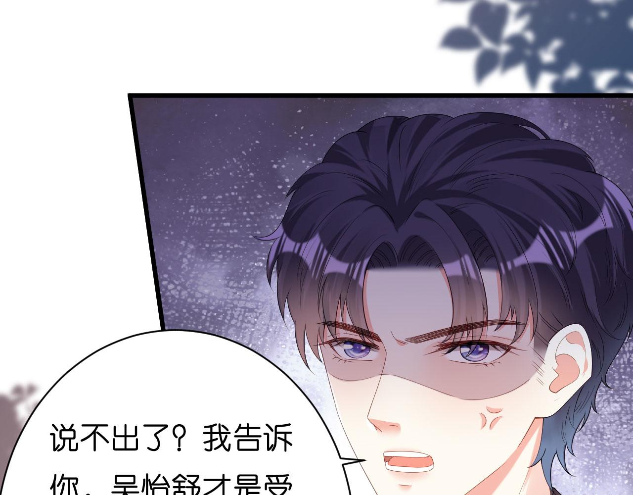 第32话 戏精上线90