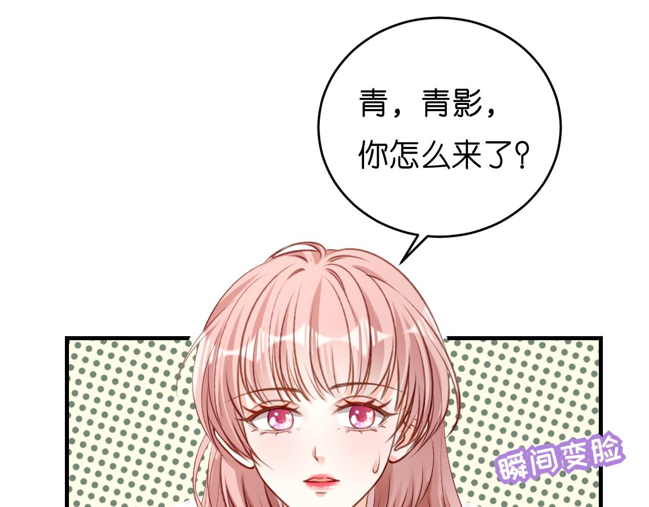 第55话 怒怼戏精96