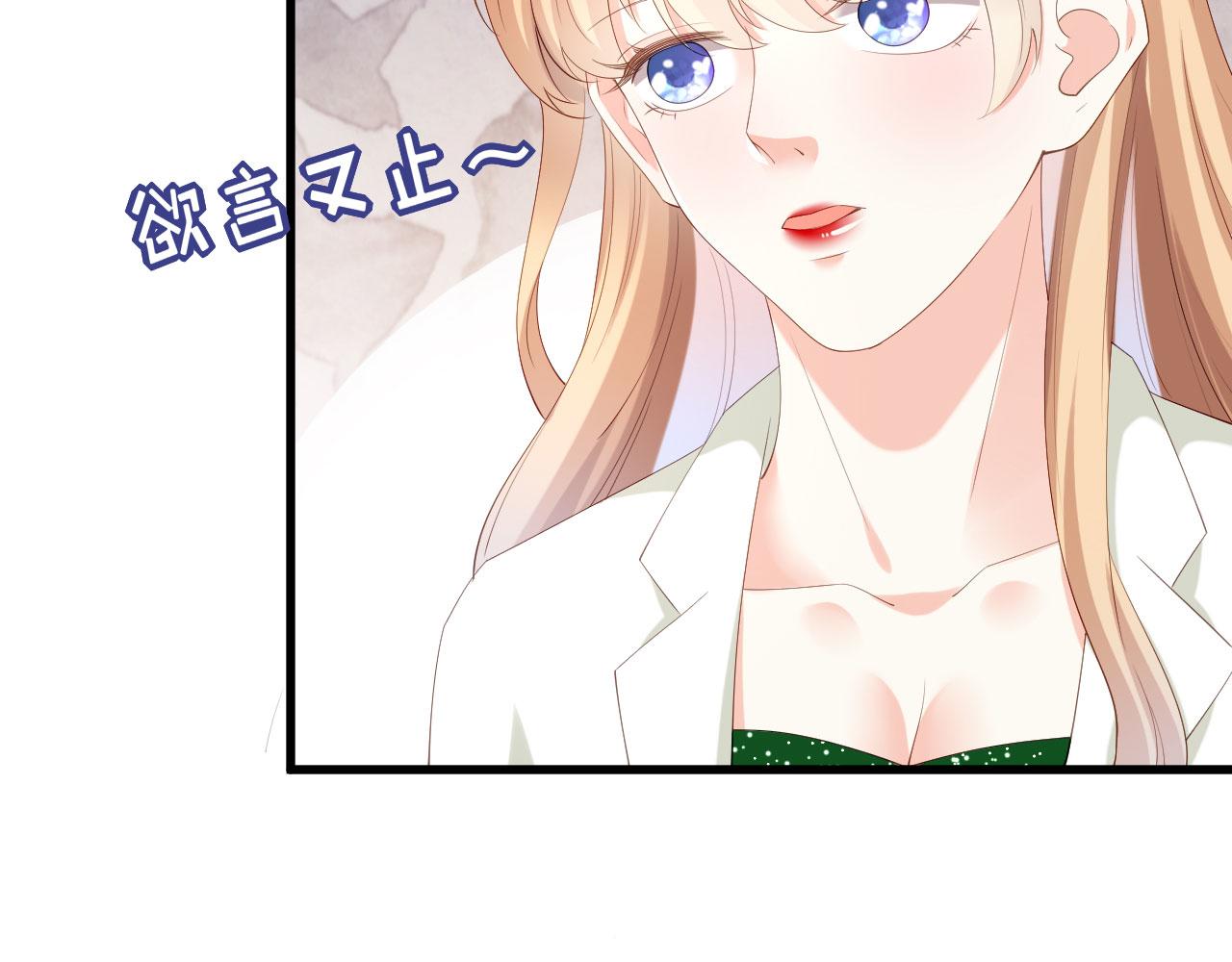 第37话 陆少爷上门9