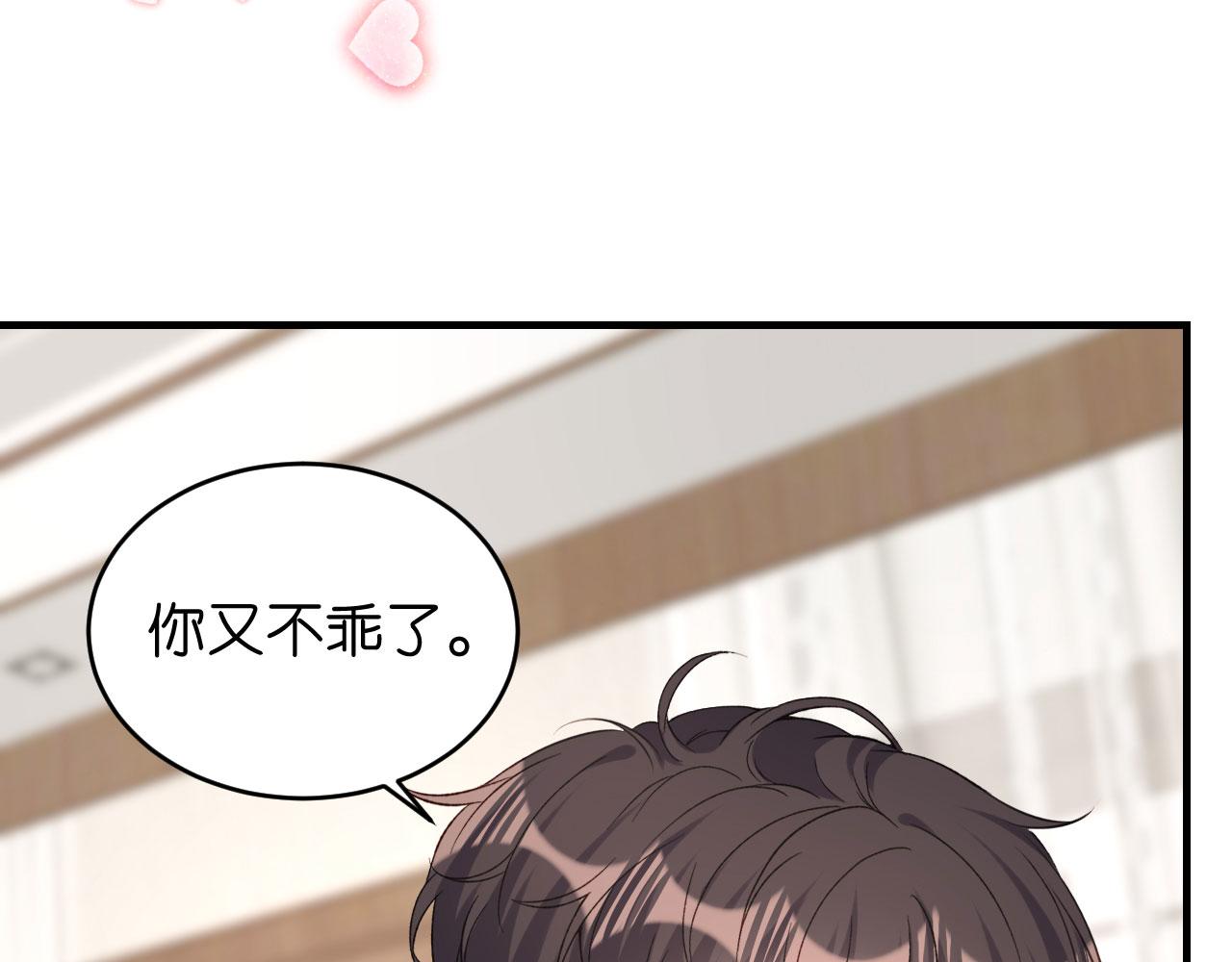 第53话 甘苦自知94