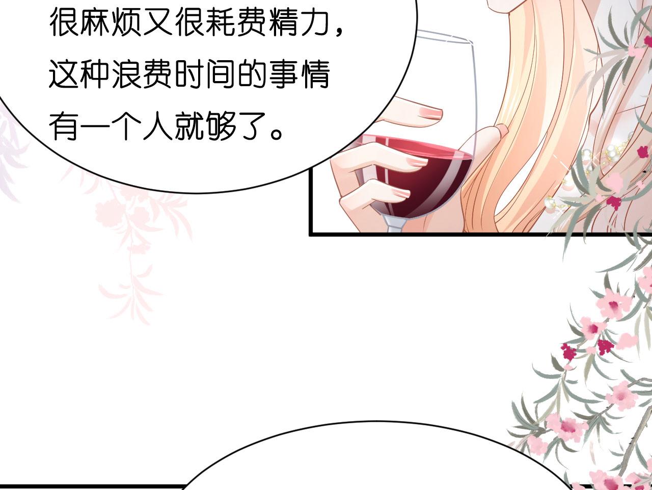 第5话 左右爲难32