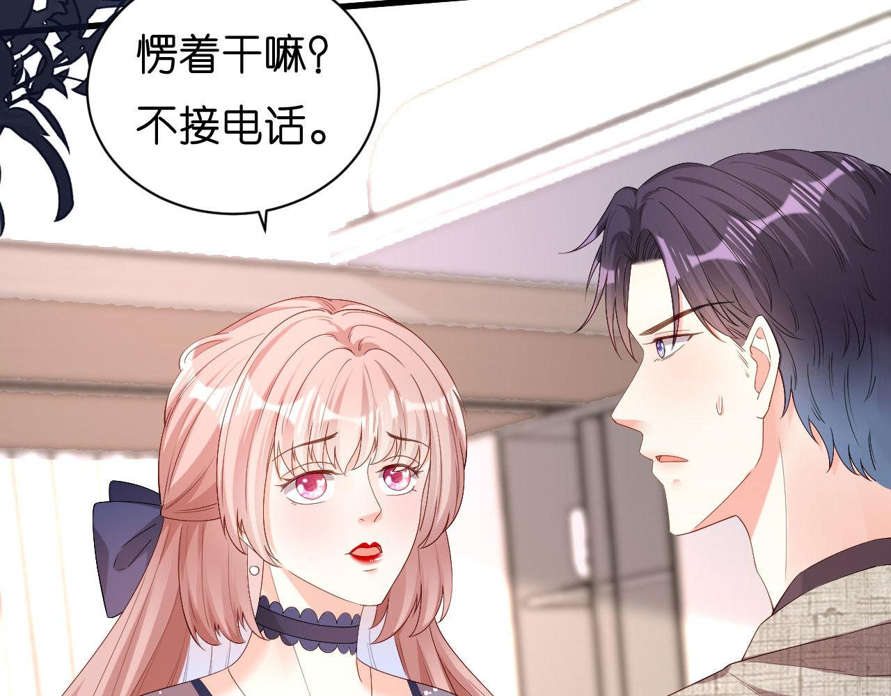 第33话 顶撞的後果88