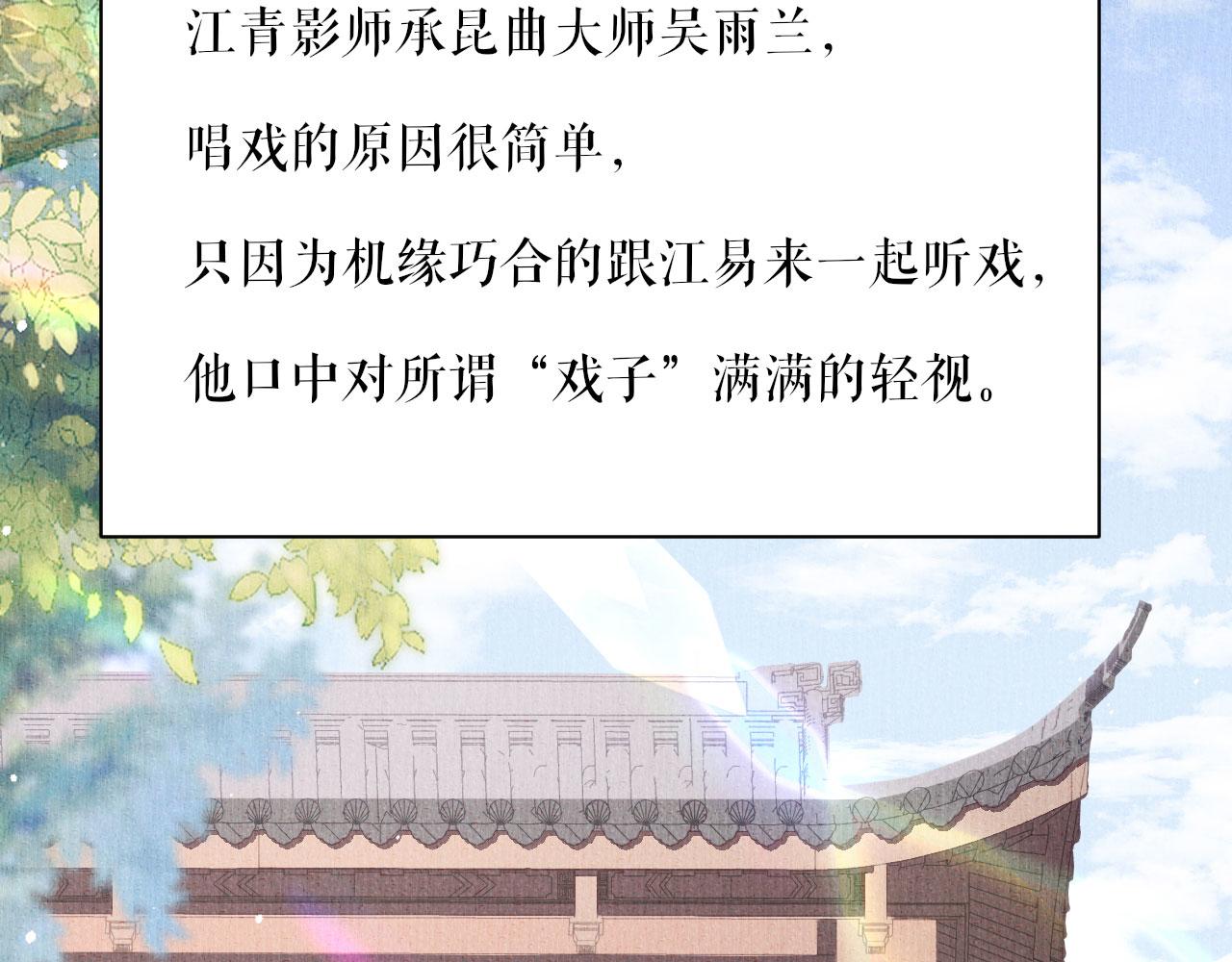 第8话  後台风波6