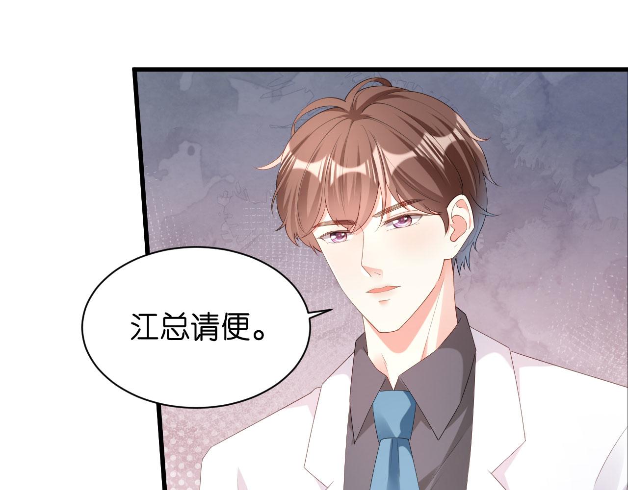 第31话 谁是受害者29
