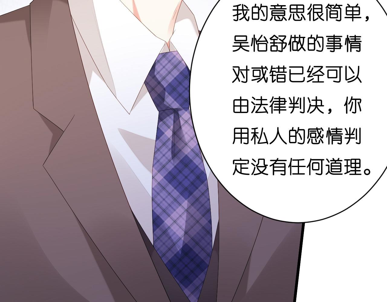 第33话 顶撞的後果30