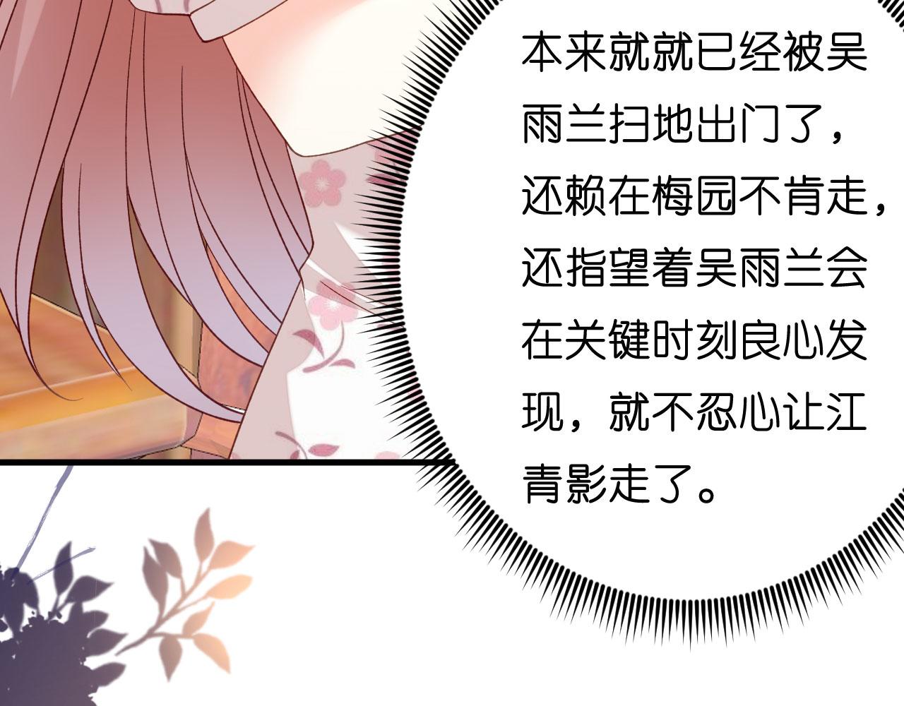 第58话 离开梅园50