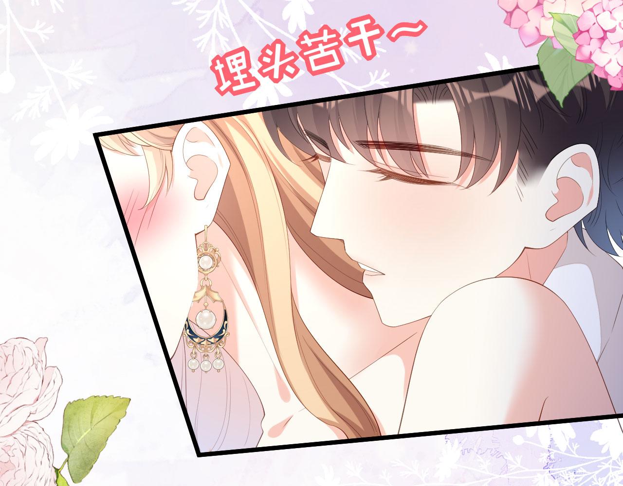 第35话 专心一点8