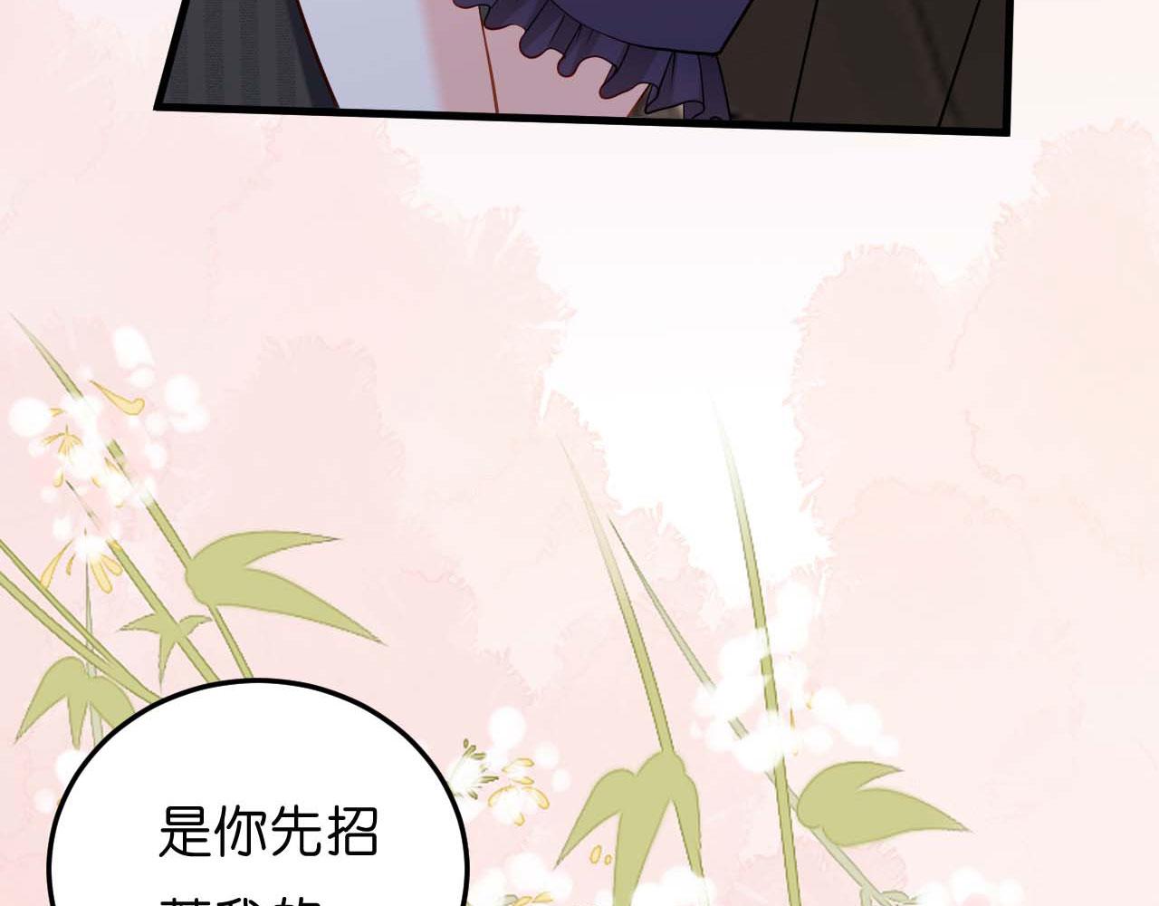 第51话 爱的惩罚44