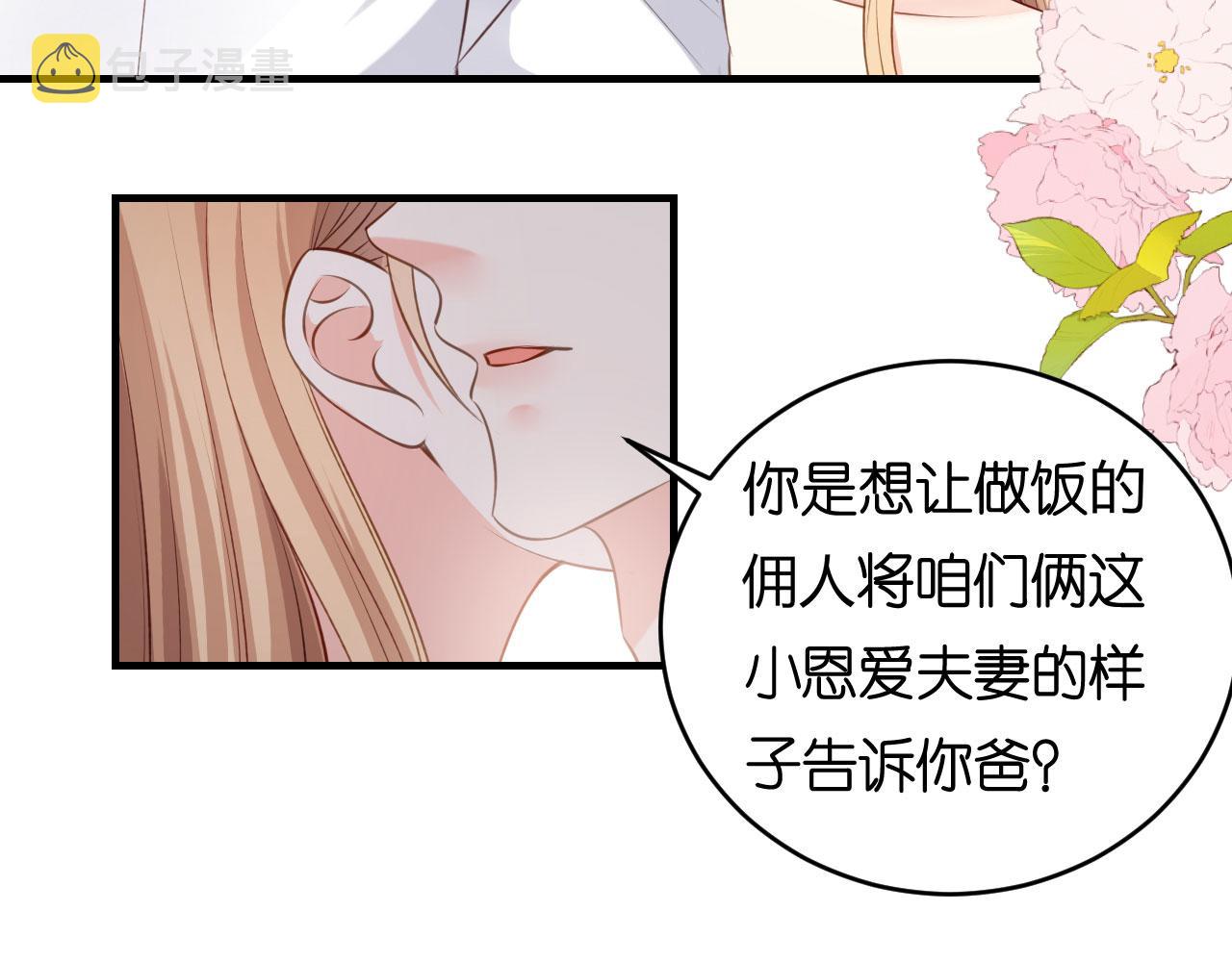 第63话 爱的惩戒87