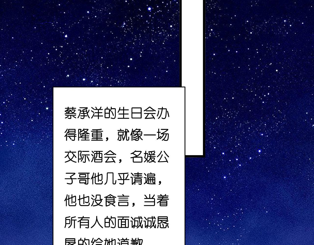 第29话 陆少爷出手53