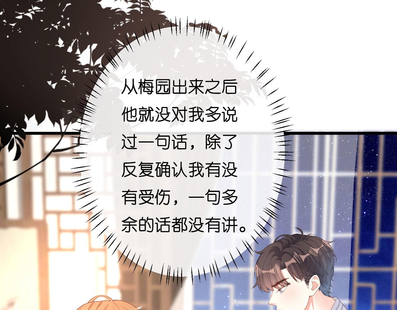 第27话 恩宠86