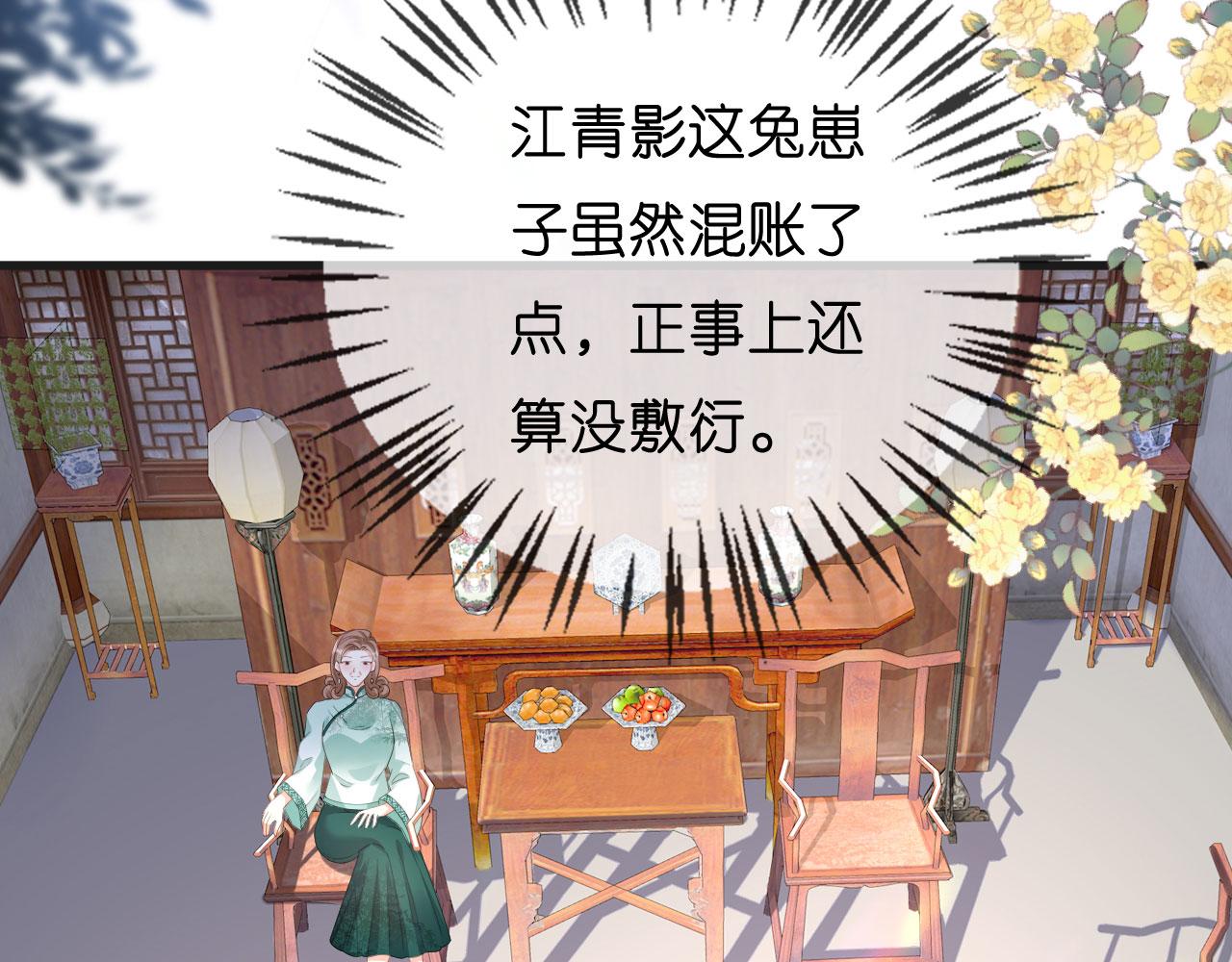 第10话 戏园被收购16