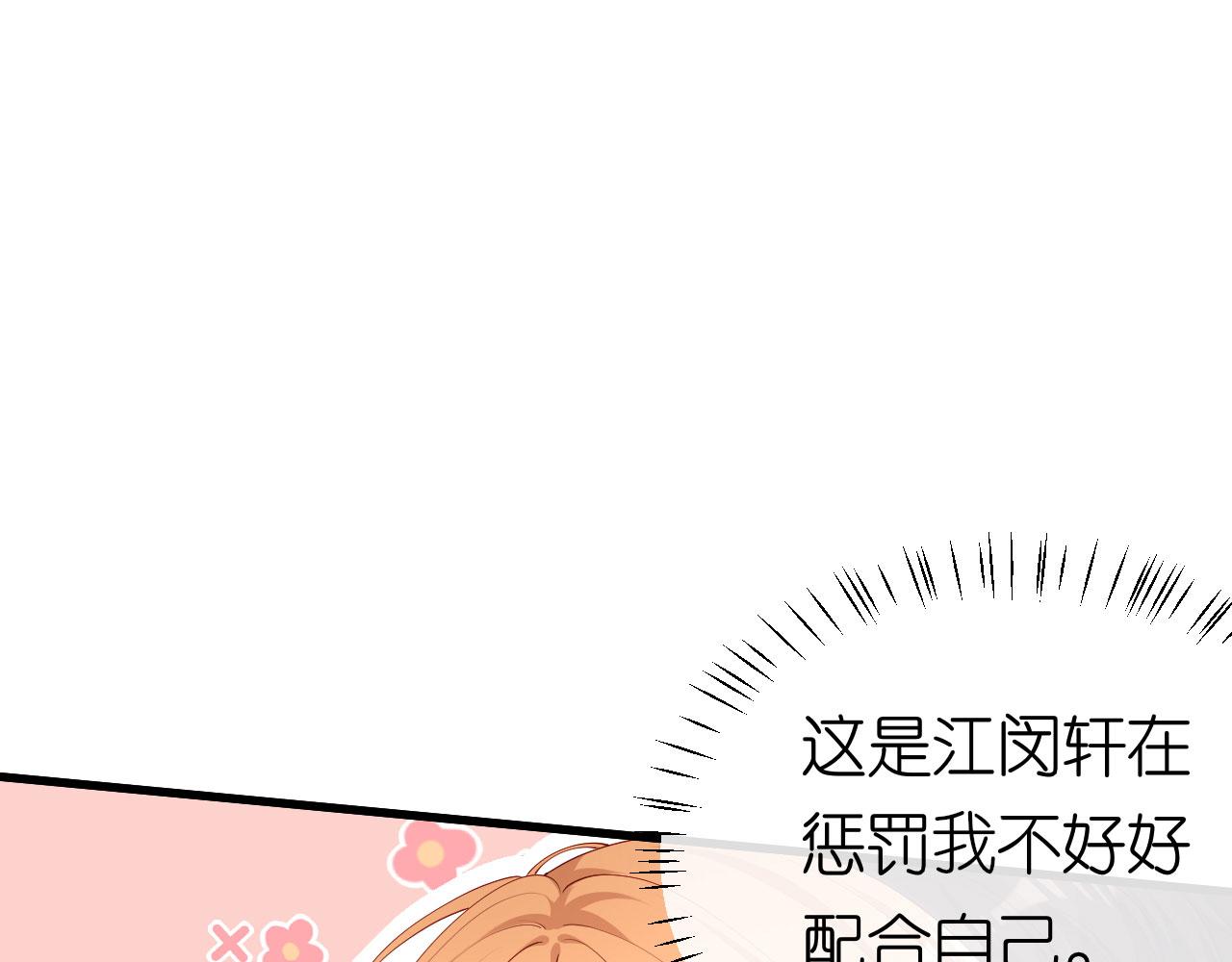第35话 专心一点5