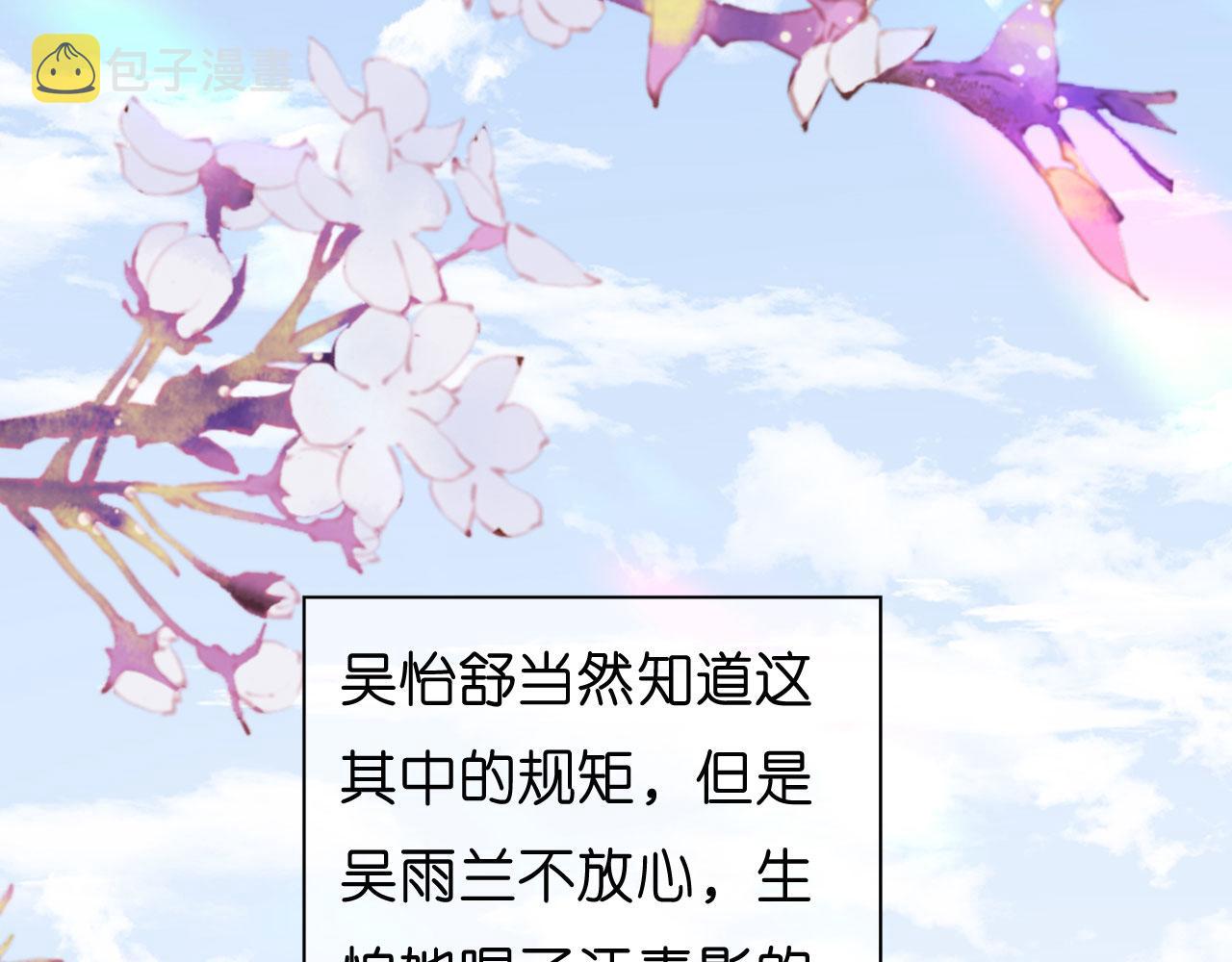 第46话 得寸进尺76