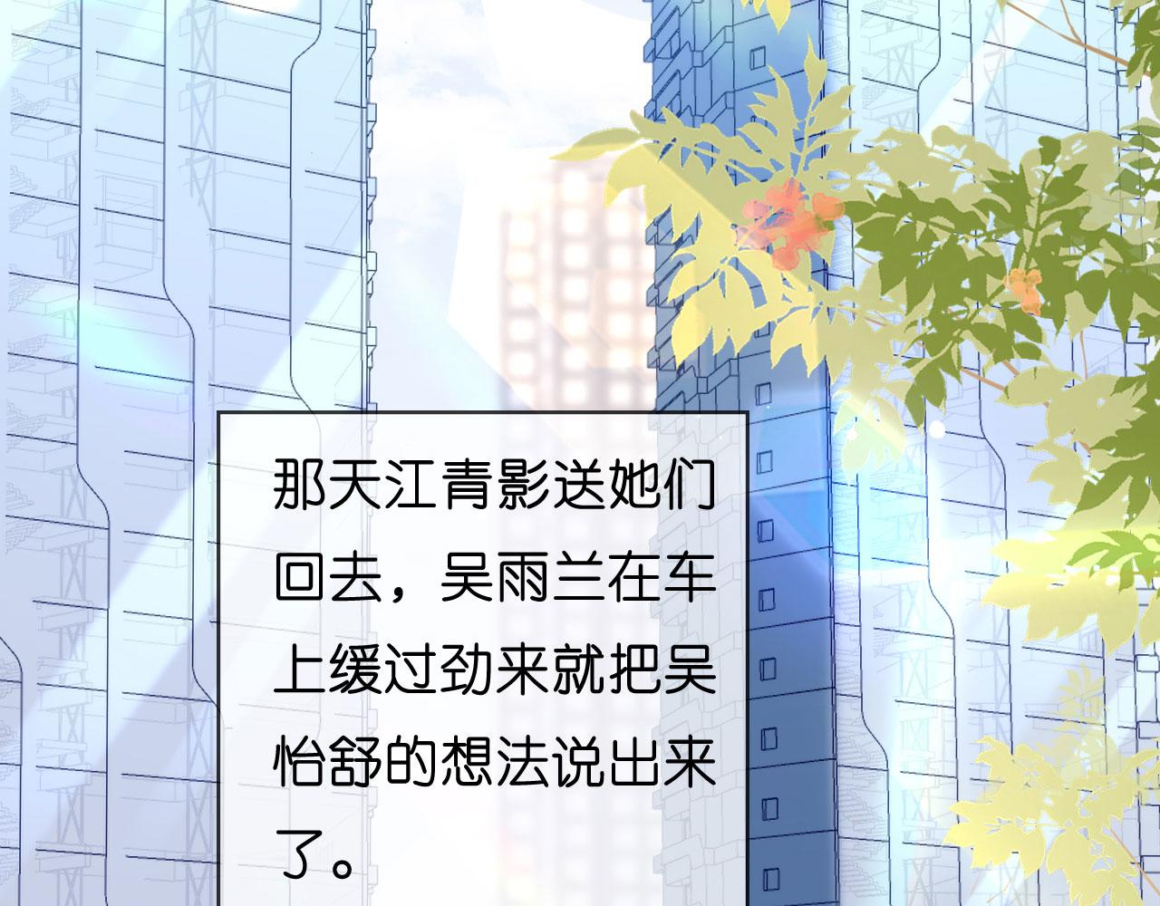 第44话 慈母多败儿76