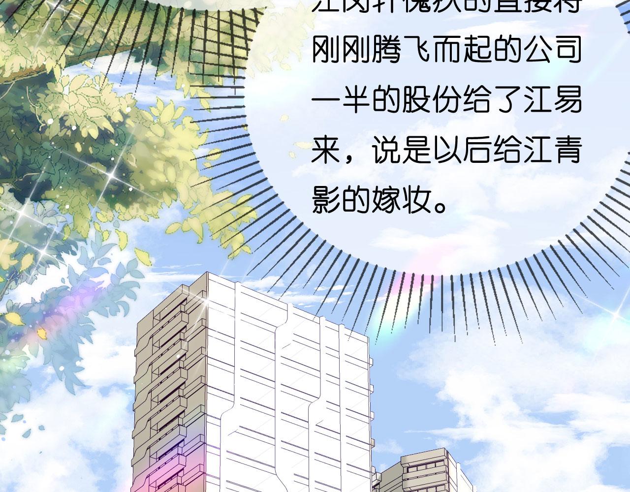 第13话 懊恼的合夥人51