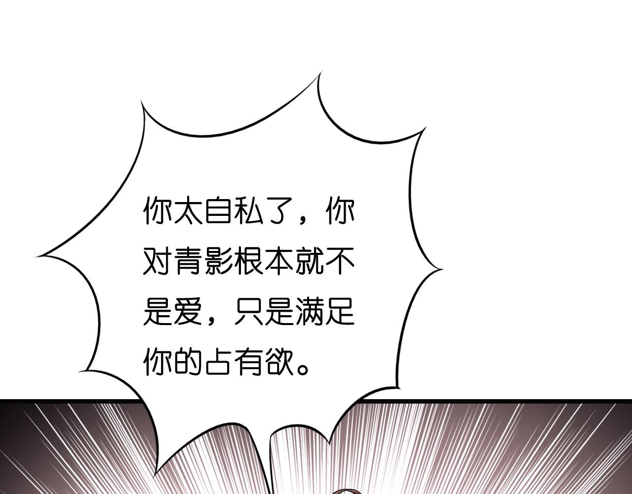第40话 自私的自白90