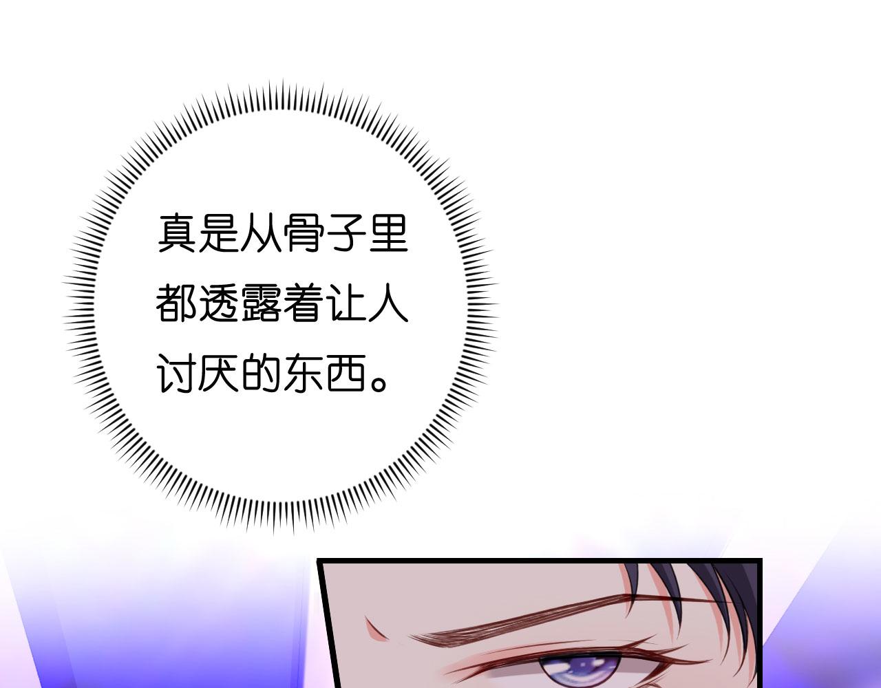 第48话 倒霉的蔡少爷12