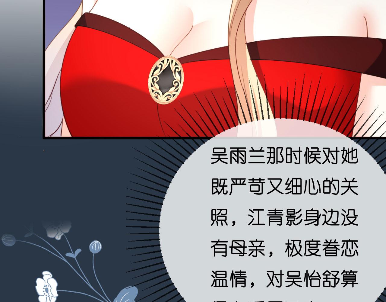 第32话 戏精上线53