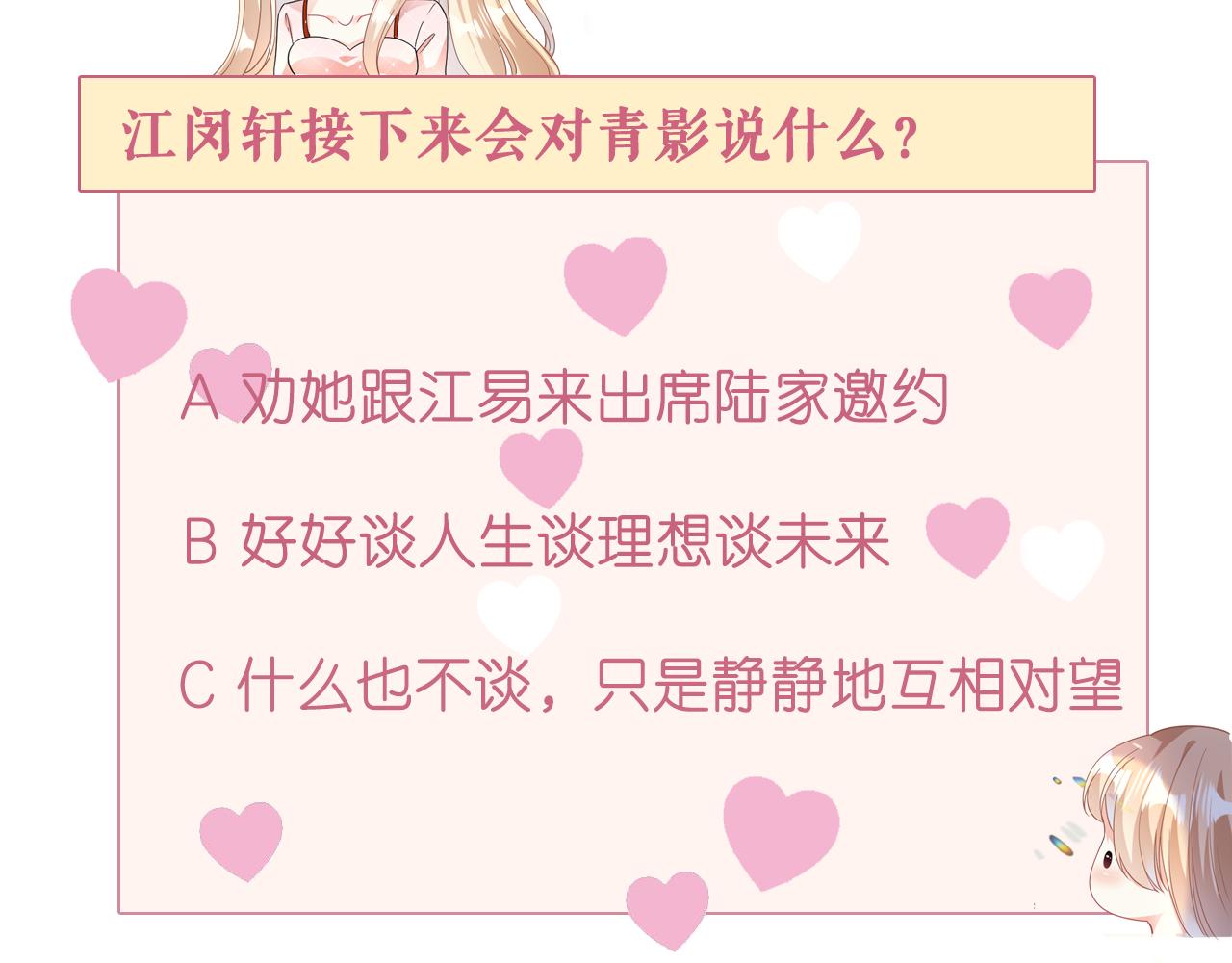 第3话 劝导的背後154