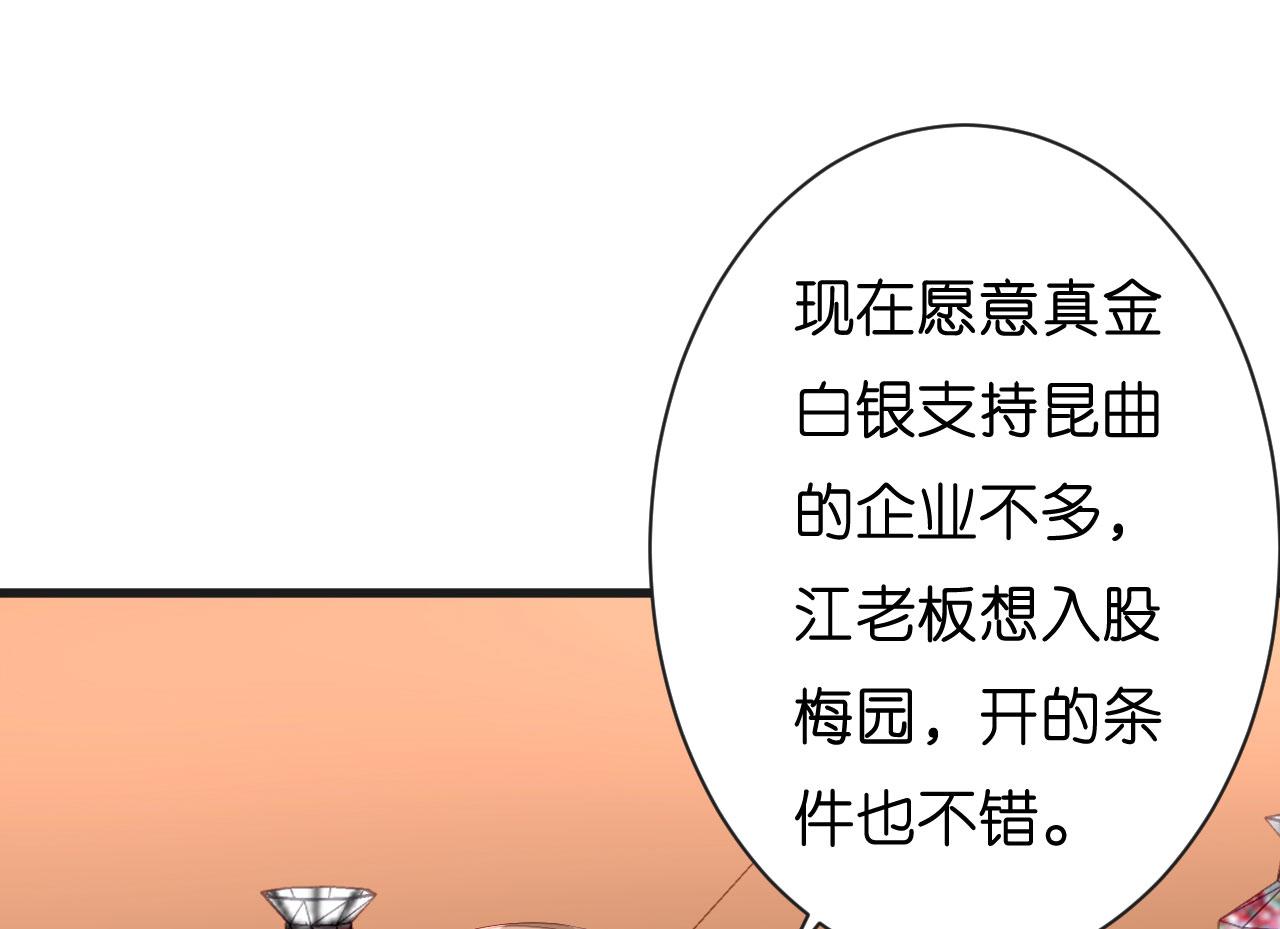 第10话 戏园被收购49