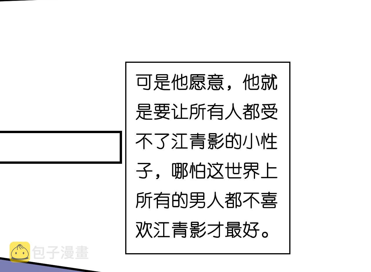 第54话 准备出山18