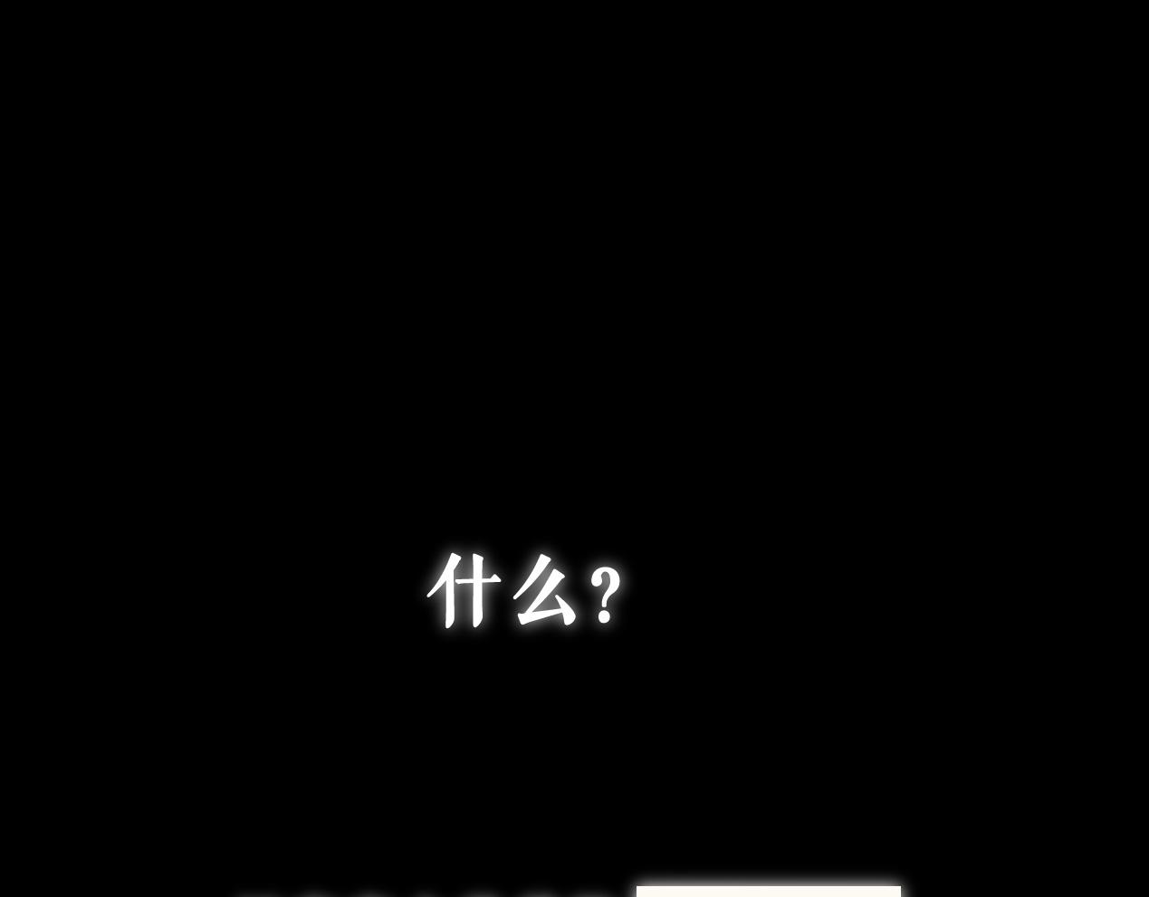 预告0