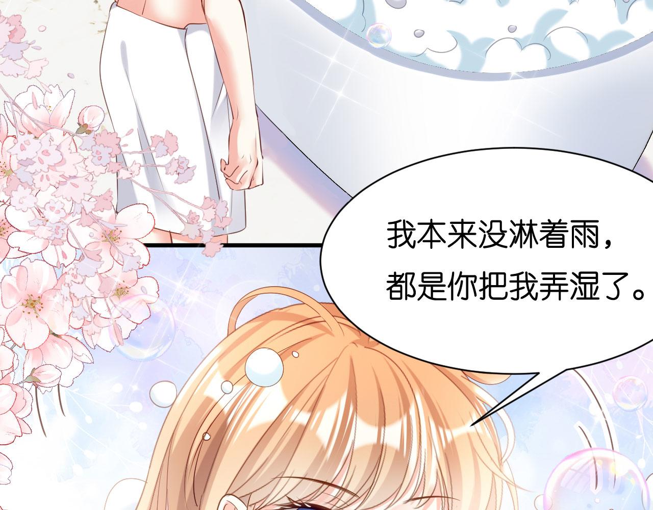 第5话 左右爲难73