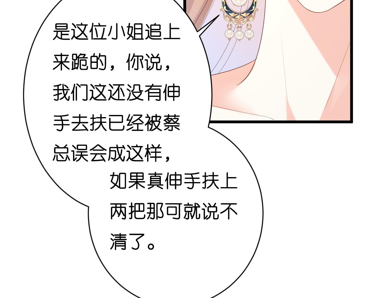 第33话 顶撞的後果12