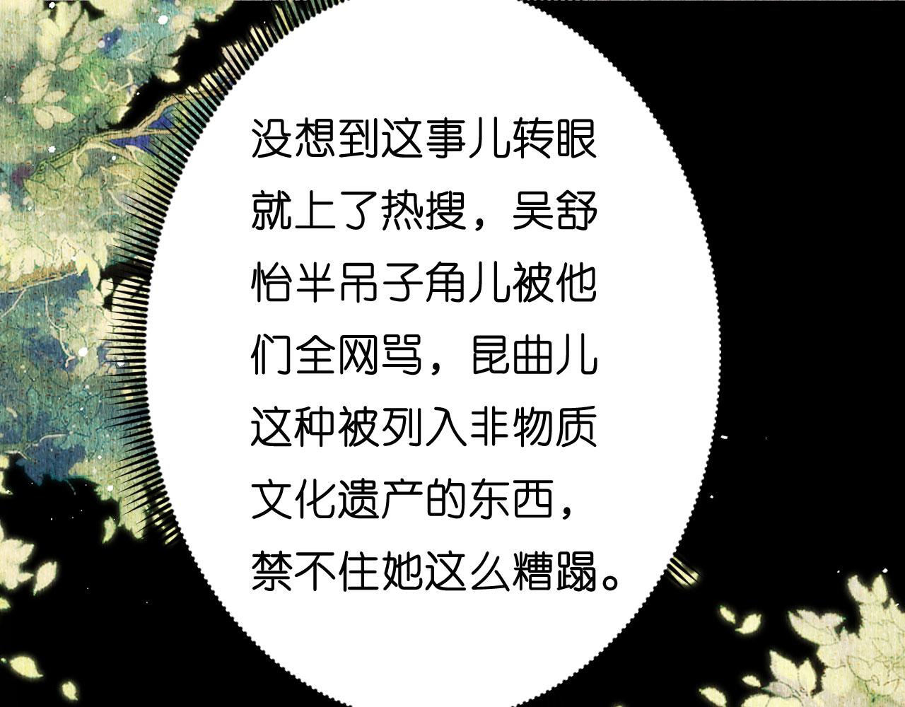 第53话 甘苦自知36