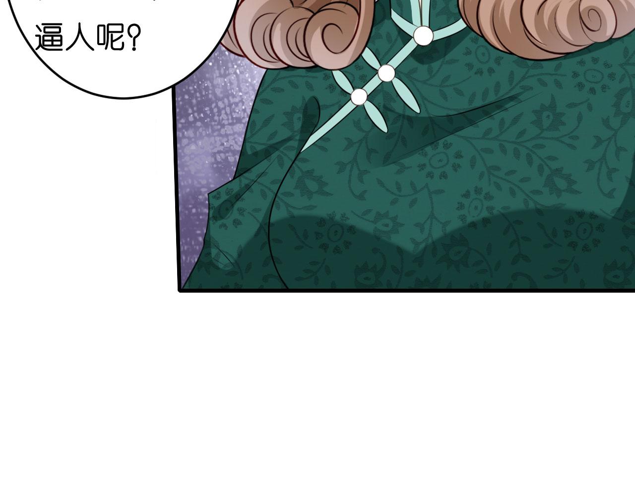 第55话 怒怼戏精74