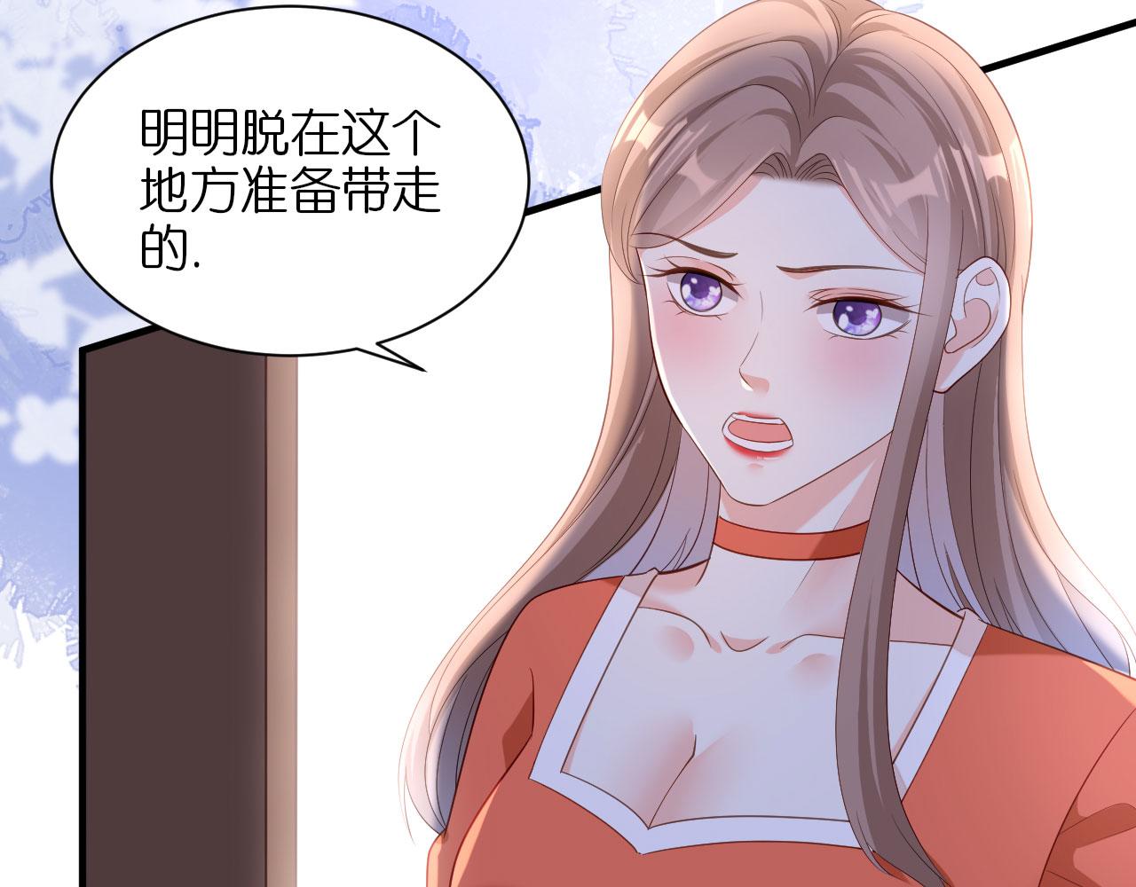 第11话 衣冠禽兽33