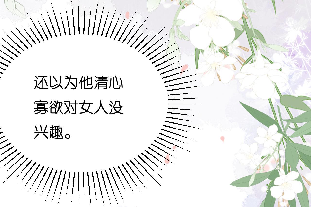 第11话 衣冠禽兽23