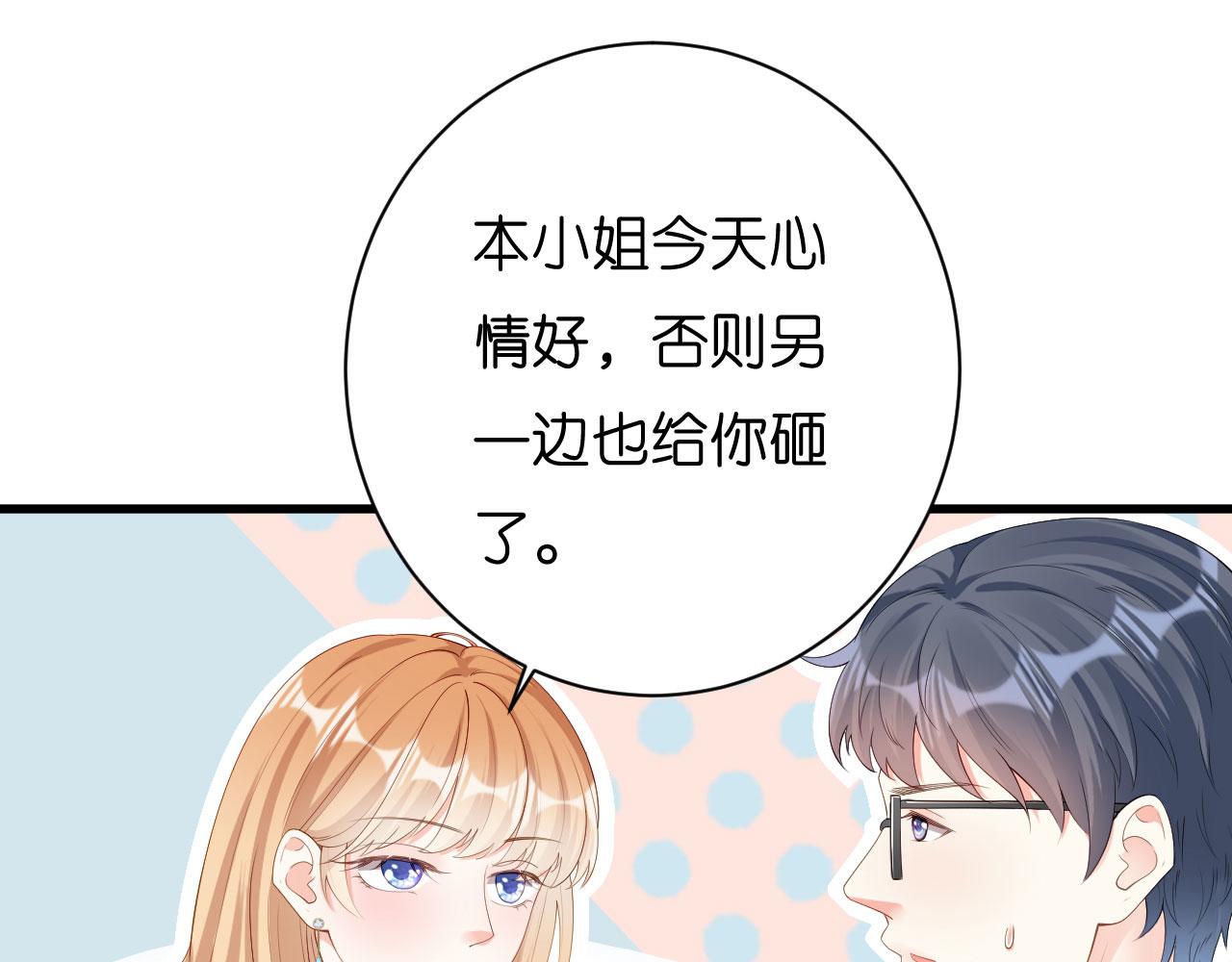 第19话 大小姐脾气85
