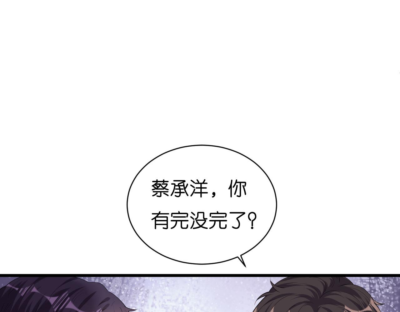 第32话 戏精上线73