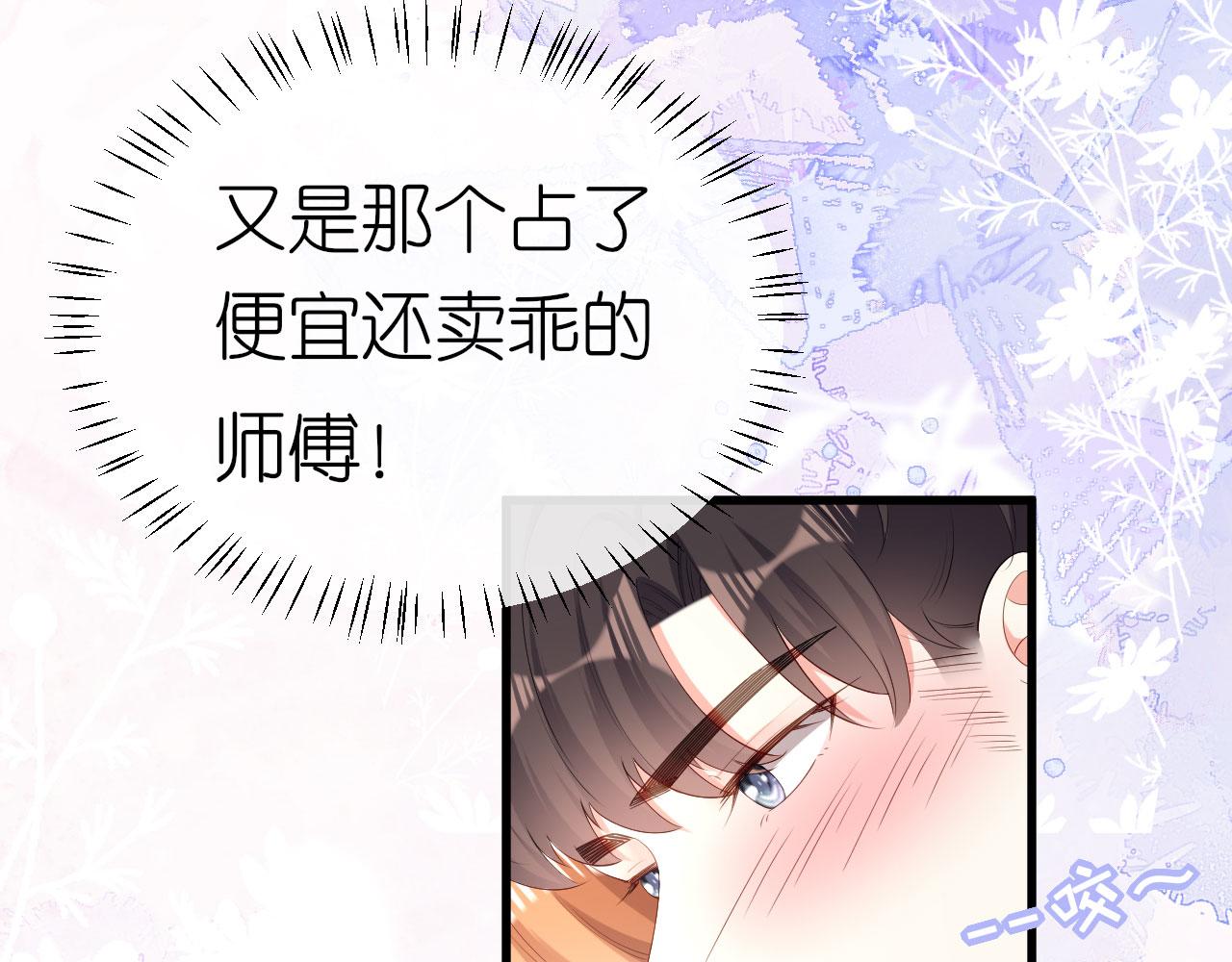第35话 专心一点12