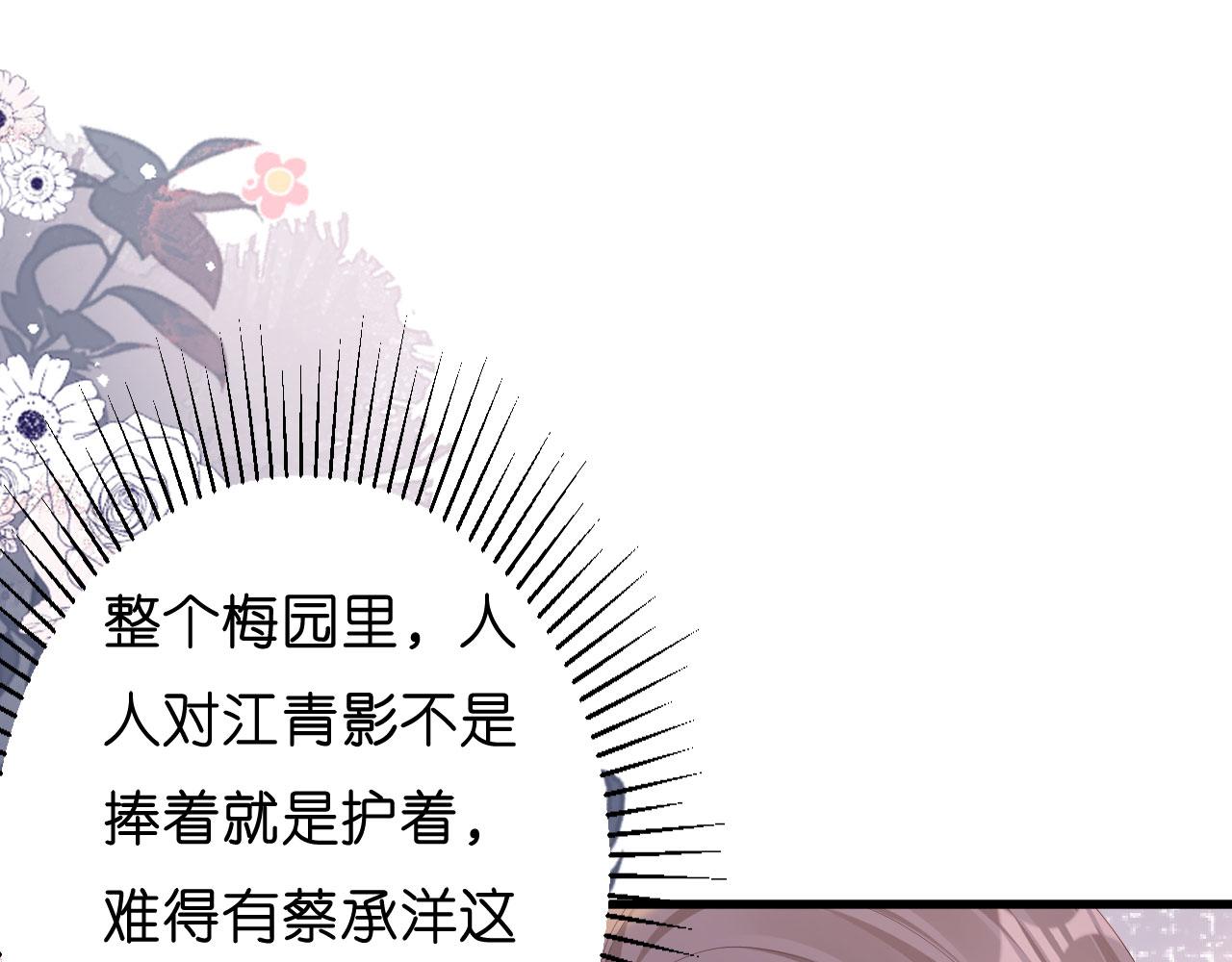 第24话 性情相投5