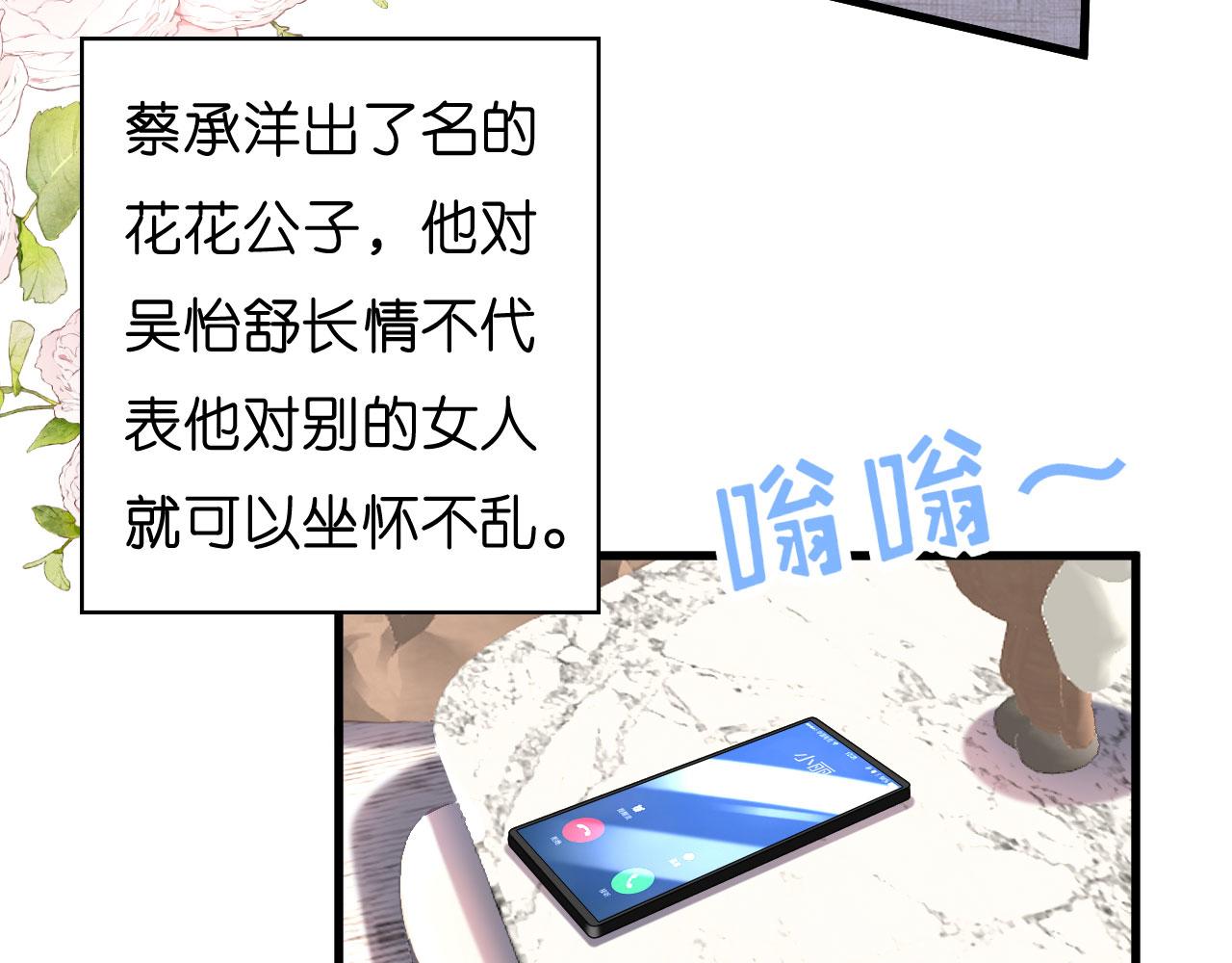 第33话 顶撞的後果82