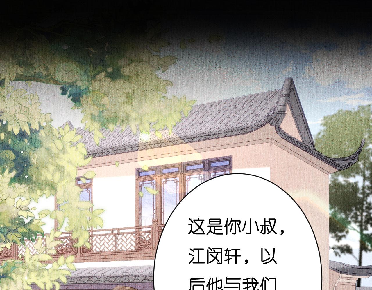 第4话 前尘往事5