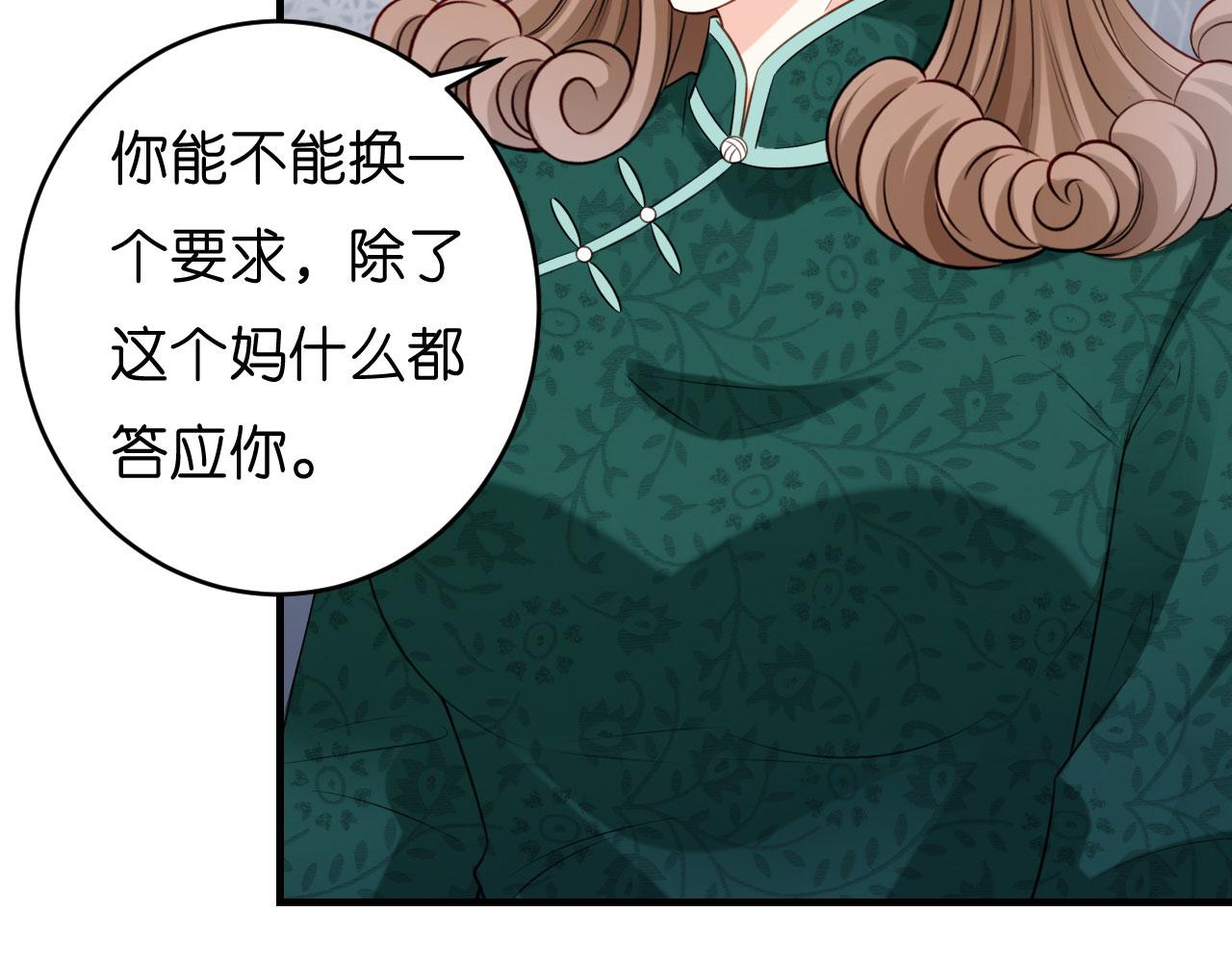 第55话 怒怼戏精82