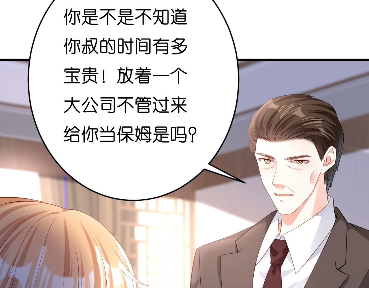 第7话 差点穿帮60
