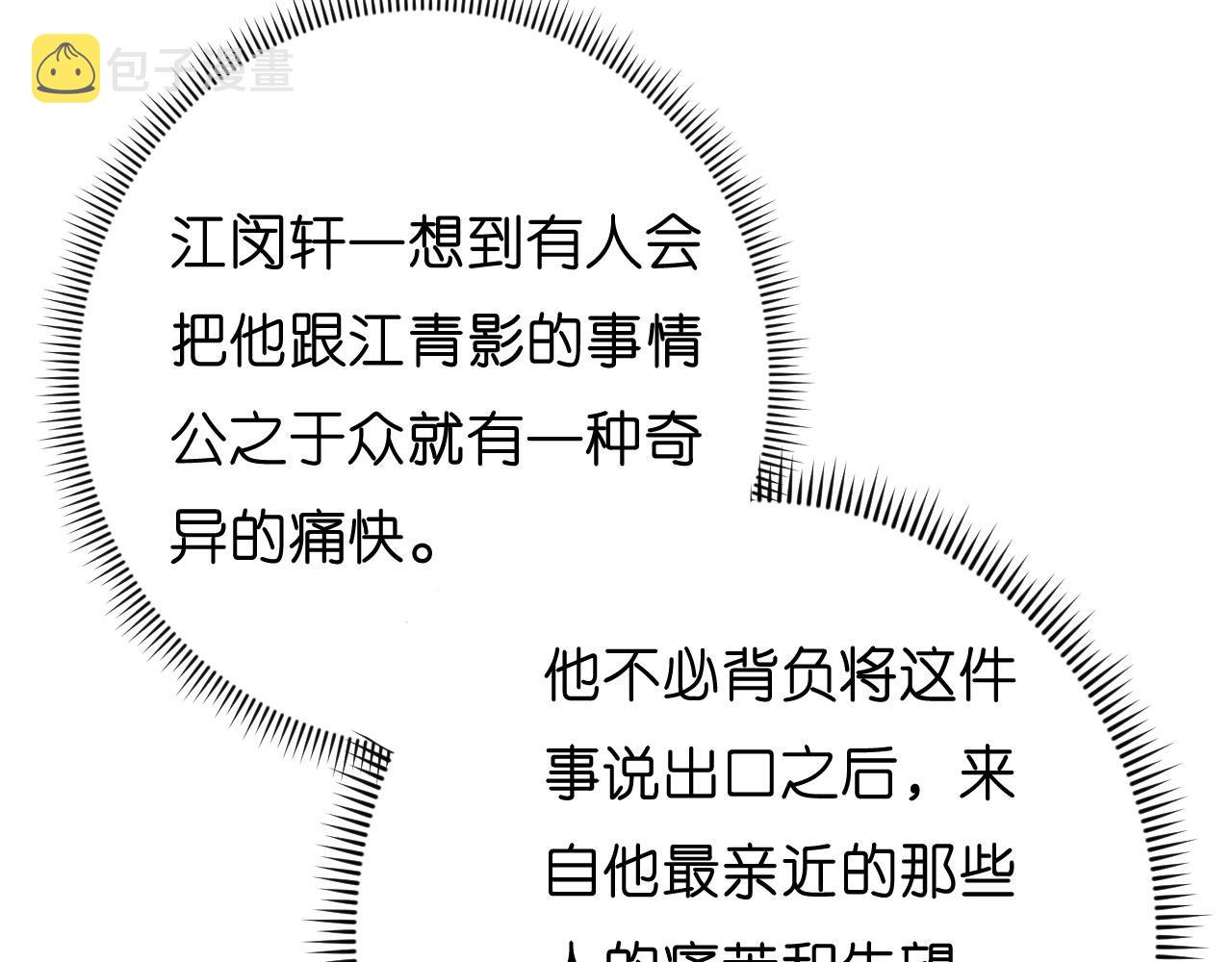 第40话 自私的自白83