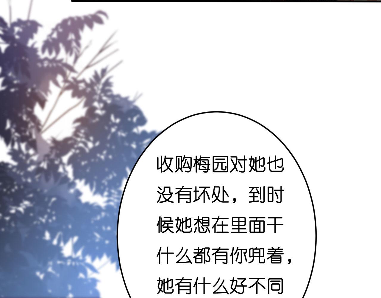 第13话 懊恼的合夥人20