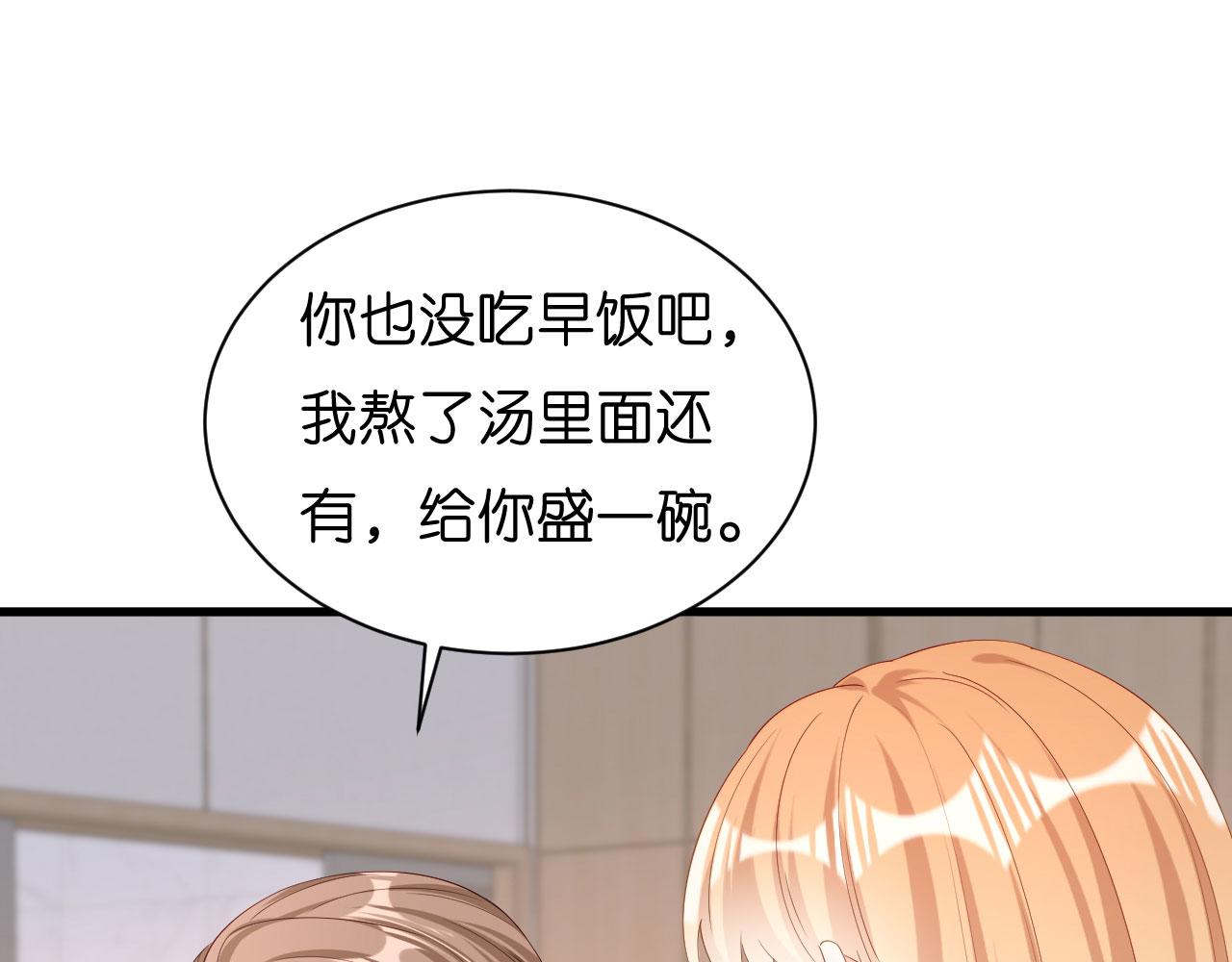 第37话 陆少爷上门5