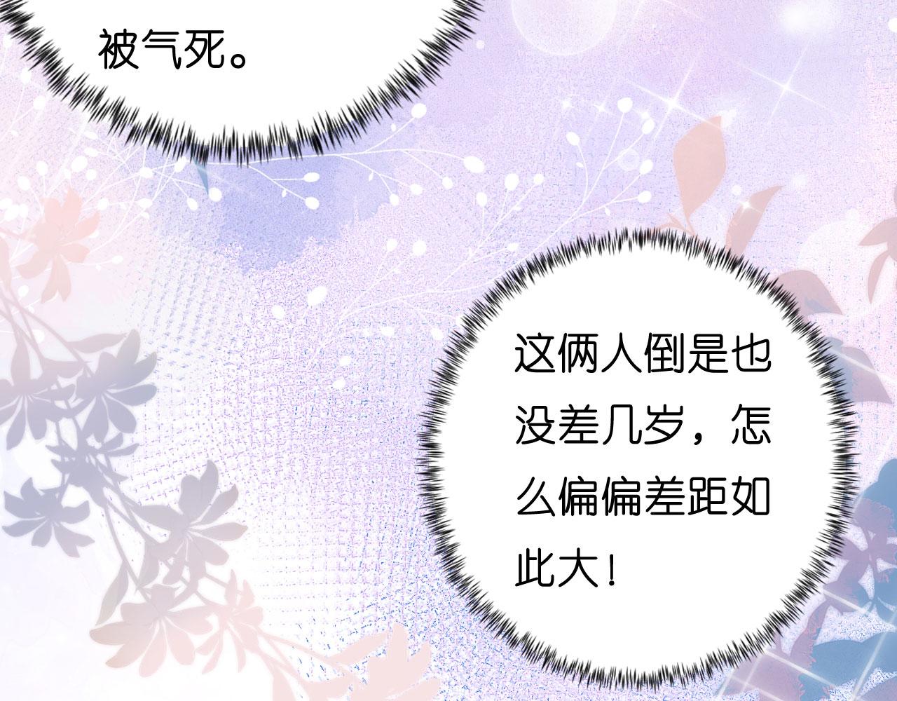 第2话 互生情愫30
